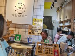-韩国利尔面包(桂林路店)