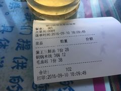 账单-88号小吃店·经典云南菜·地道纳西美食