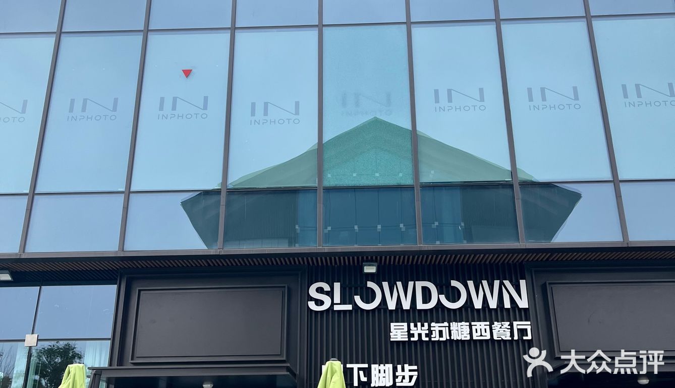 南通｜从此又多了一家约会餐厅🍴💕