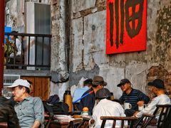 大堂-東茅街茶馆