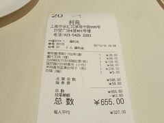账单-利苑(环贸iapm店)
