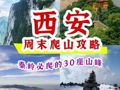 -秦岭风景区