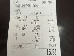 账单-闻酥园(青羊区人民中路店)