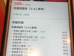 菜单-眉州东坡(民族园店)