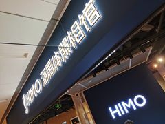 -海马体照相馆(徐州苏宁广场店)