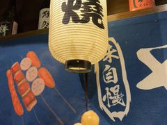 -王氏炉匠·烧鸟放题自助(好运街店)