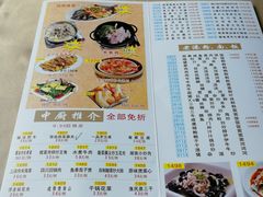 -吉莲利苑海鲜酒家(珠海拱北28年老字号店)