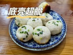 生煎-荣阳楼(山塘街店)