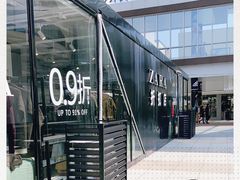 -宁波杉井奥特莱斯广场