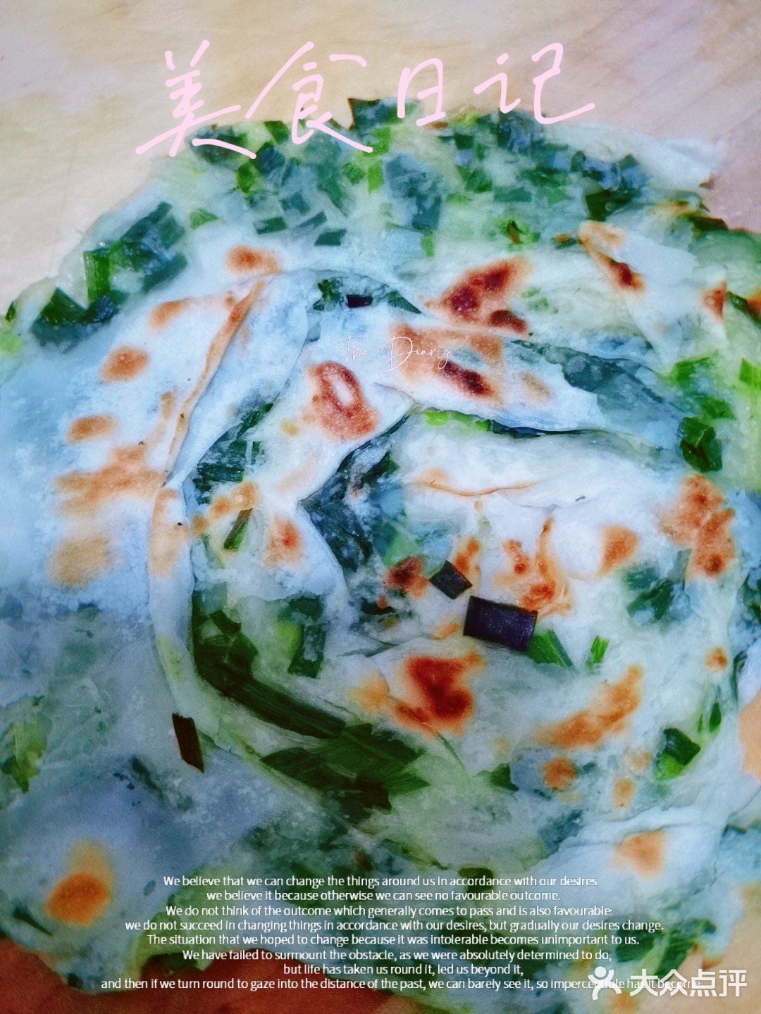 比买的好吃一万倍的超简单酥掉渣馄饨皮小油饼！