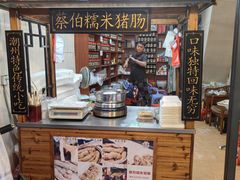 -蔡伯糯米猪肠