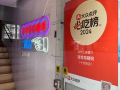 -笃笃笃糖粥(十全街店)