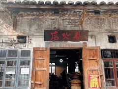 -后火锅(总店)