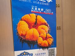 -连鹭海鲜·海肠捞饭·海胆饭(星海店)