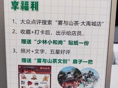 -雾与山茶(大禹城店)