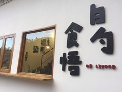 门面-spooon cafe bar