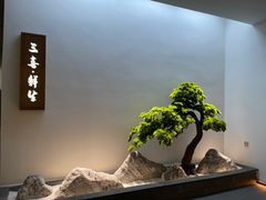 -三喜鲜生(明致商厦店)