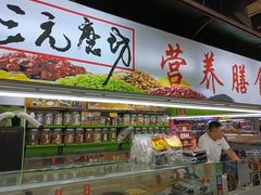 -大连熟食品交易中心