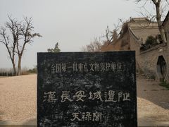 -汉长安城未央宫国家考古遗址公园