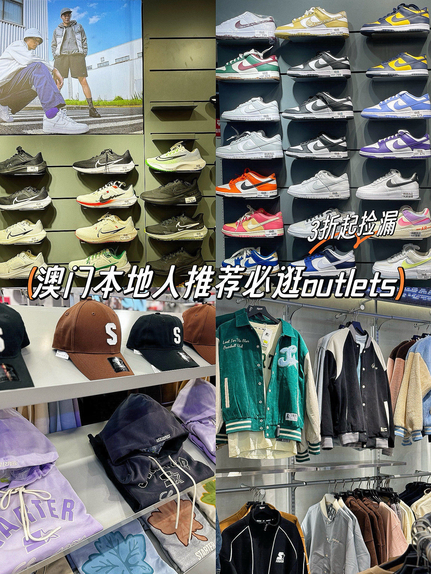 澳门本地人告诉我的必逛outlet