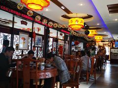 大堂-同得兴 Since·1995 传统苏式面馆(十全街店)