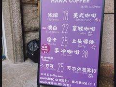 -HANA COFFEE(长寿路店)
