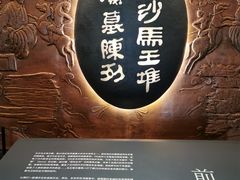 -马王堆汉墓遗址