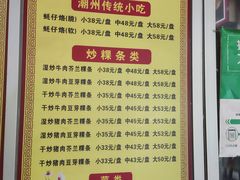 -华威达牛庄(黄埔大道西店)