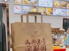 -闻酥园(青羊区文殊坊店)