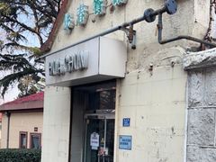 门面-华春餐馆(鱼山路店)