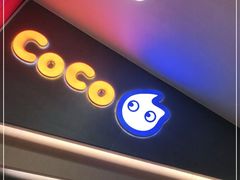 门面-CoCo都可(新太阳宫店)