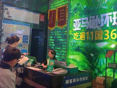 -亚马逊海鲜自助(梅溪湖步步高店)