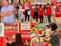 -宁波杉井奥特莱斯广场