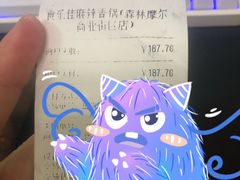 -食乐佳麻辣香锅(森林摩尔商业街区店)