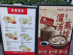 -蔡林记(创意天地店)