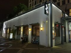 门面-宁海食府(大剧院店)