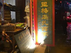 -丽江泸沽湖景区-里格半岛