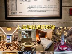 -上海国际饭店