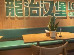 -龙治汉堡(中华城店)