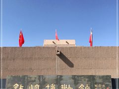 -敦煌市博物馆