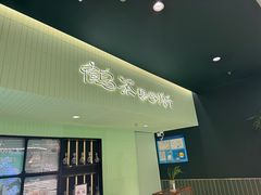 -鹤茶野所(上海首店)