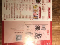 -叶派龙虾•招牌香辣蟹·海鲜(中海国际店)