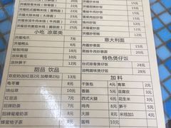 菜单-洪福米线(浣纱路店)