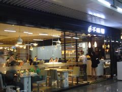 -连城·新天地(福华一路店)