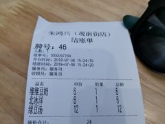 账单-朱鸿兴面馆(镇湖店)