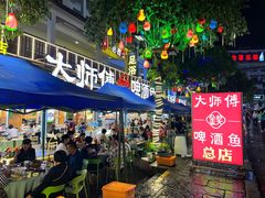 -大师傅金奖啤酒鱼(西街口总店)