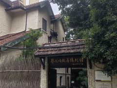-上海蔡元培故居陈列馆