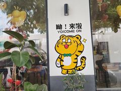 -柳沟豆腐宴69号福豆堂