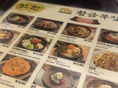 菜单-黄金牧场(明洞总店)