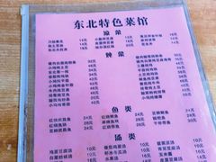 -东北特色菜馆(珞喻东路店)